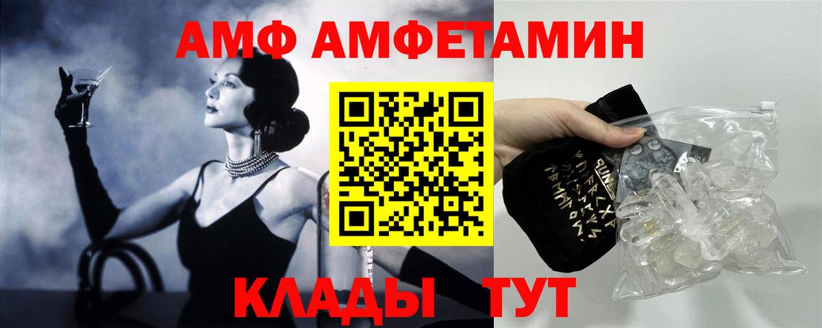 Amphetamine VHQ Электросталь