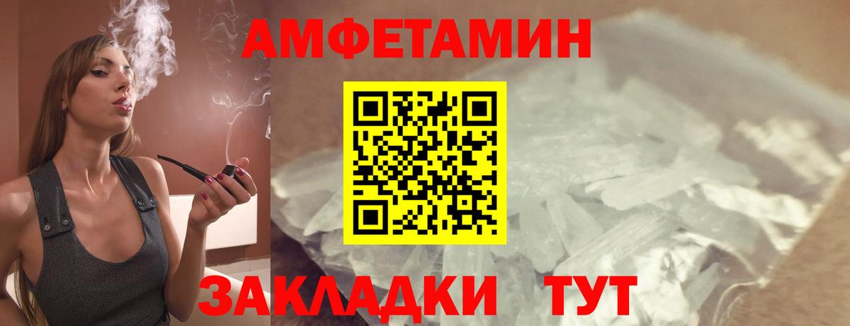 Электросталь  АМФЕТАМИН  Вход с VPN  АМФ VHQ 