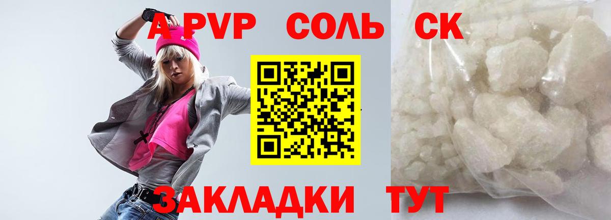 Alpha PVP Соль  Alpha PVP СК КРИС  Электросталь  Alfa_PVP СК КРИС  купить наркоту  Вход с VPN 