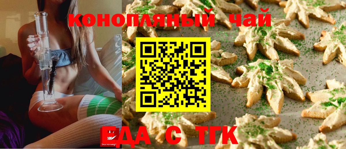 Cannafood конопля  Вход с VPN  Электросталь 