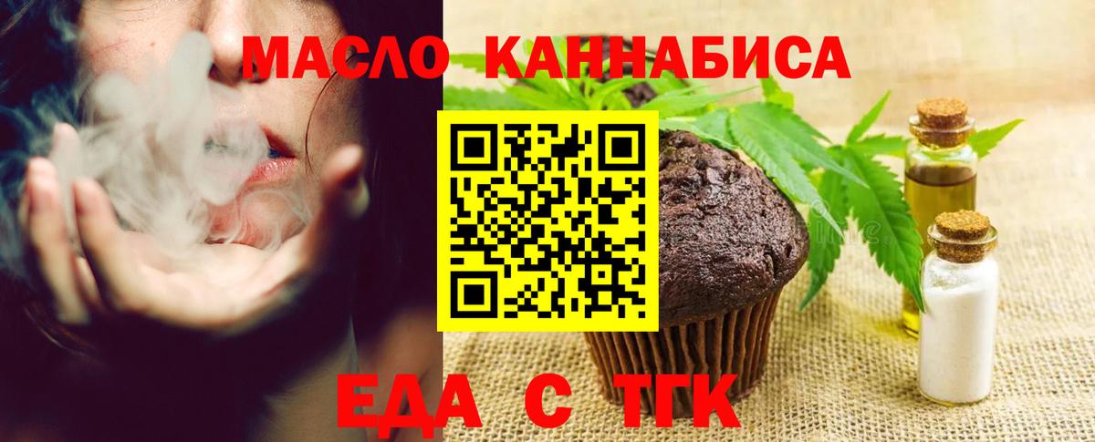 Cannafood марихуана Электросталь