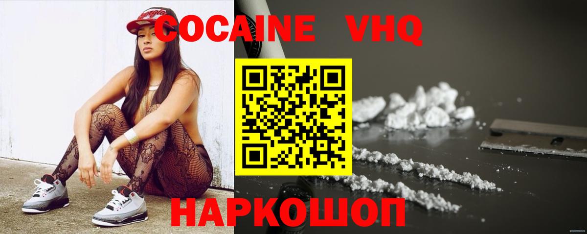 COCAIN Columbia Электросталь