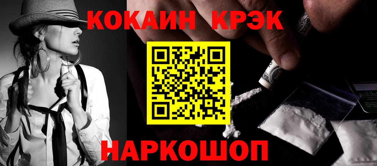 хочу наркоту  Вход с VPN  Электросталь  КОКАИН Перу  Cocaine VHQ  COCAIN 