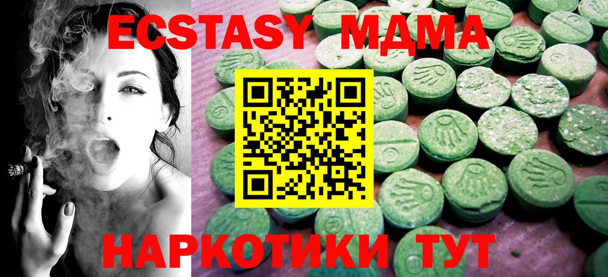 ЭКСТАЗИ 280мг  Вход с VPN  ЭКСТАЗИ  Электросталь 