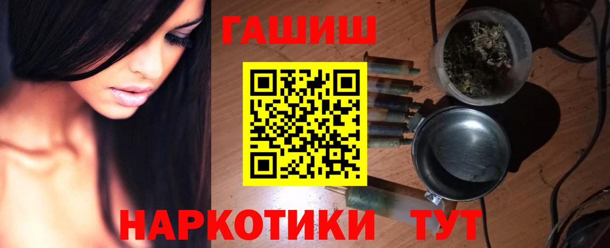 ГАШ  Гашиш гарик  Вход с VPN  ГАШИШ убойный  Электросталь 