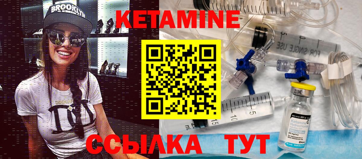 КЕТАМИН VHQ  КЕТАМИН ketamine  Электросталь  Вход с VPN 