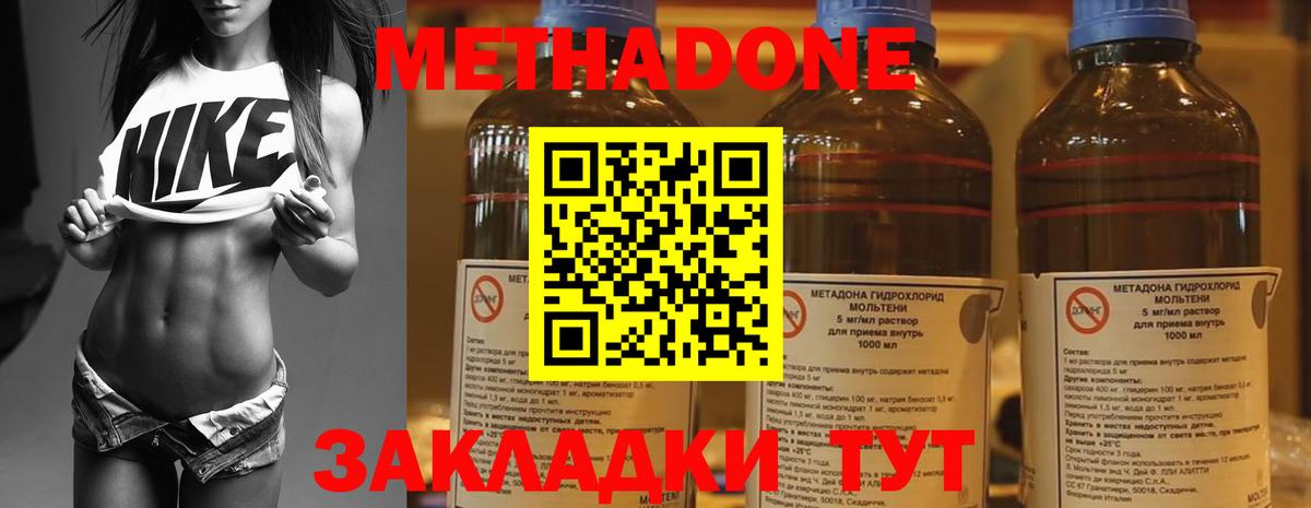 Метадон VHQ  МЕТАДОН VHQ  Электросталь  Вход с VPN 