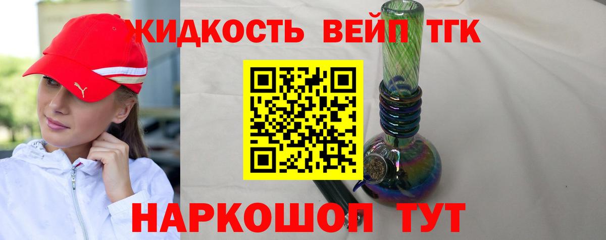 ТГК THC oil Электросталь