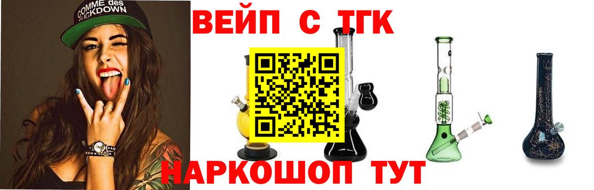 Дистиллят ТГК вейп  ТГК вейп  Вход с VPN  Электросталь 