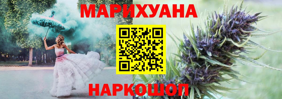 Марихуана SATIVA & INDICA  Каннабис гибрид  Бошки марихуана VHQ  Бошки марихуана Bruce Banner  Вход с VPN  Электросталь 
